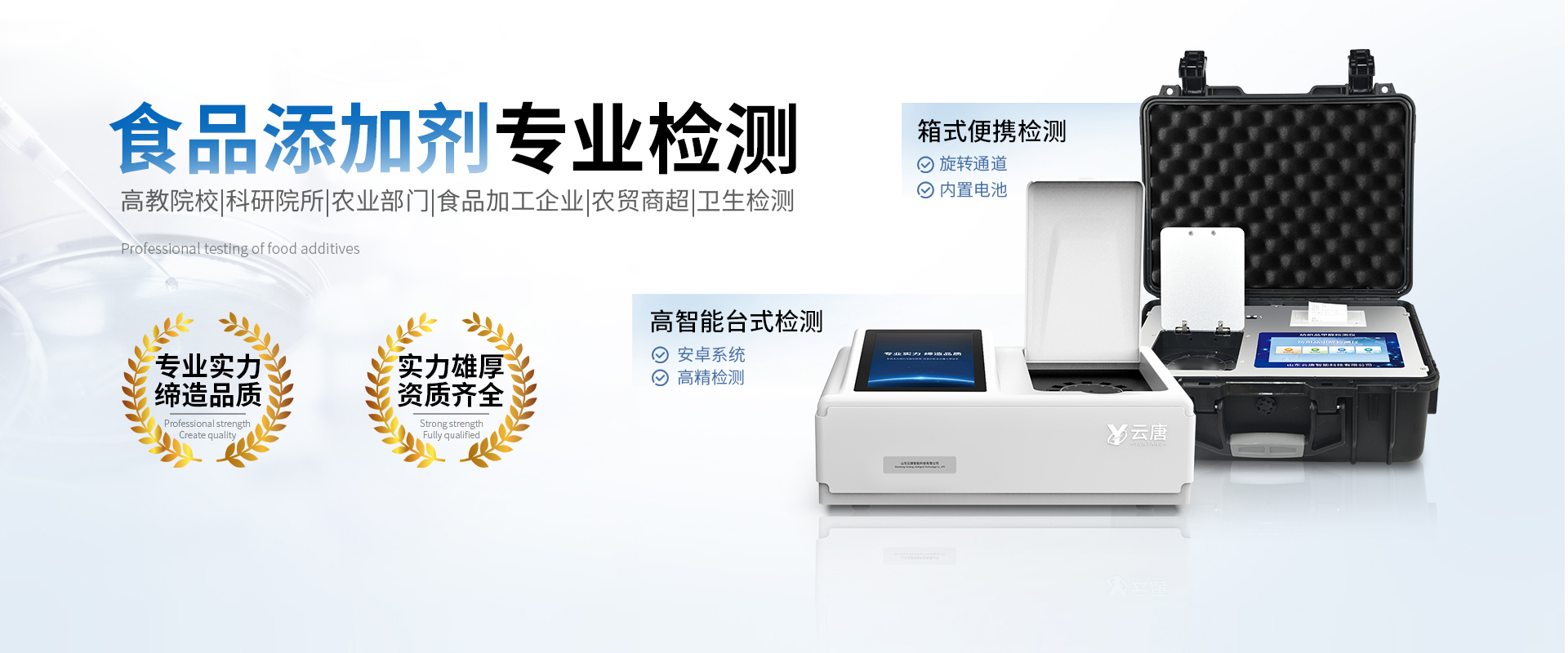 山東云唐智能科技有限公司